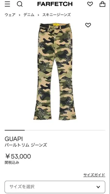 무료배송 미사용 새상품 GUAPI 카모플라쥬 플레어 데님 32