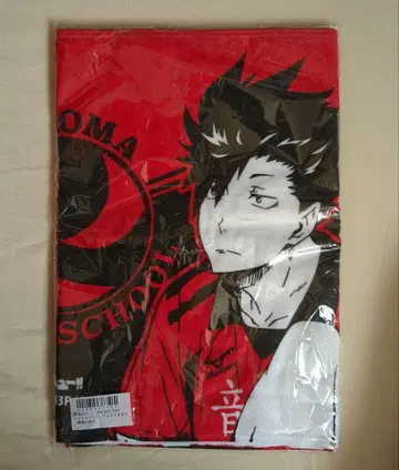 쿠로오 테츠로 타월 미개봉품