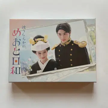 파도 잔잔하게, 부부 날 Blu-ray BOX