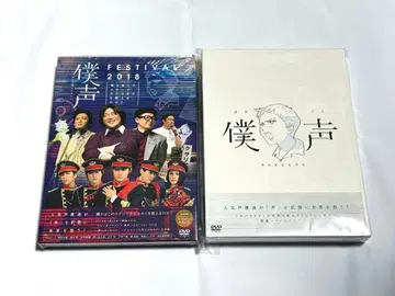 보쿠코에 세계계 버라이어티 이벤트