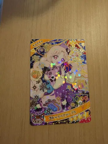 비밀의 아이프리 카드 포함 3단 박스 고딕 베어 퍼플 타마키 카드만