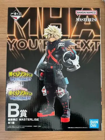 나의 히어로 아카데미아 MASTERISE 바쿠고 카츠키 B상