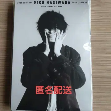 Riku Hagiwara 2026 Calendar