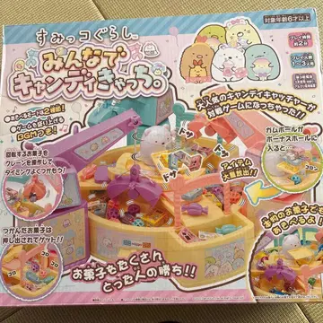 스미코구라시 모두 함께 캔디 캐치.