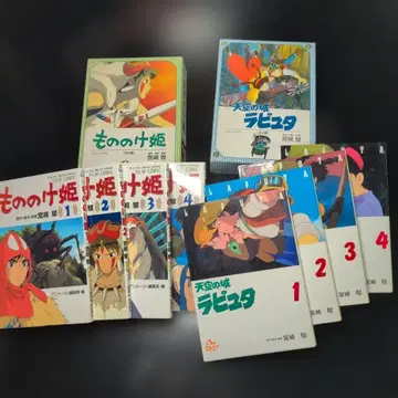 모노노케 히메 & 천공의 성 라퓨타 필름 코믹 전 4권 세트