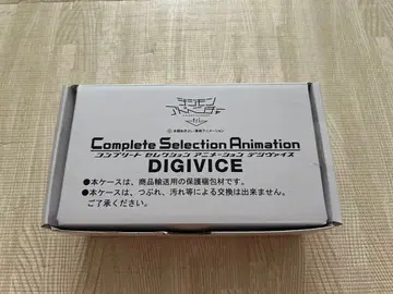 tri. Complete Selection Animation 디지바이스
