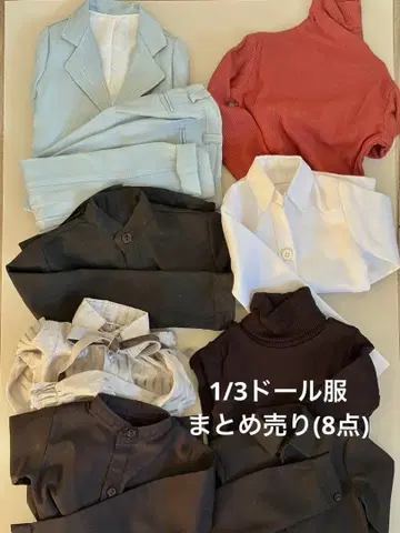 1/3 인형 의류 상의 묶음 판매