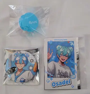 오사데이 스니스트 굿즈 세트