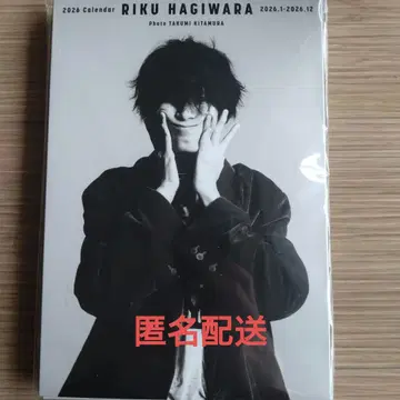 Riku Hagiwara 2026 Calendar