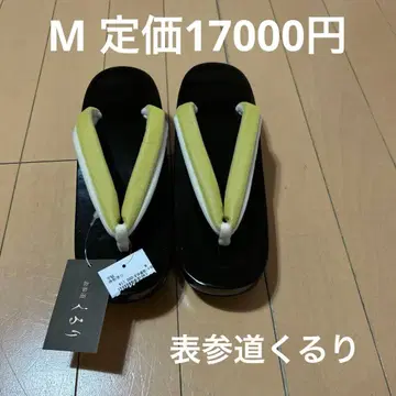 미사용 새상품 일본 나막신 오모테산도 쿠루리 M