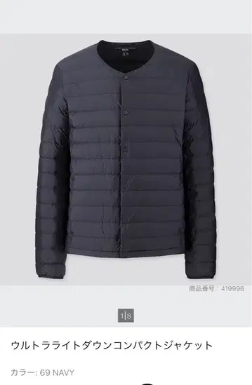 울트라 라이트 다운 컴팩트 자켓 69 NAVY