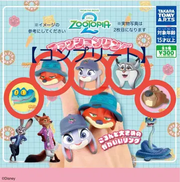 [ 익명 배송 전 5종 컴플리트 ] 주토피아 2 패션 반지 가챠가챠