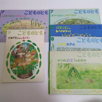 야나기무라 시리즈 그림책 세트