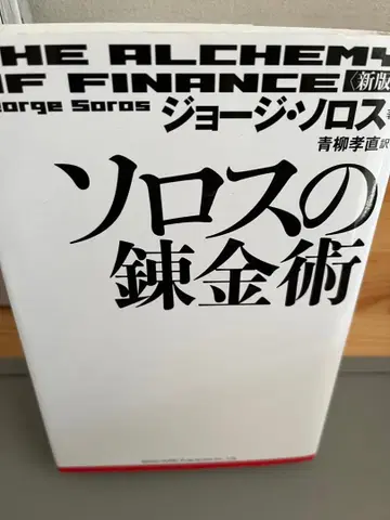 솔로스의 연금술 신판