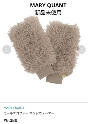 미사용 새상품 MARY QUANT 컬 에코퍼 핸드 워머 장갑