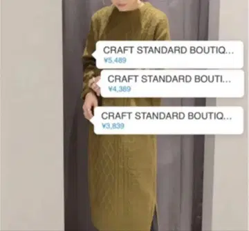 CRAFT STANDARD BOUTIQUE 니트 롱 원피스 올리브