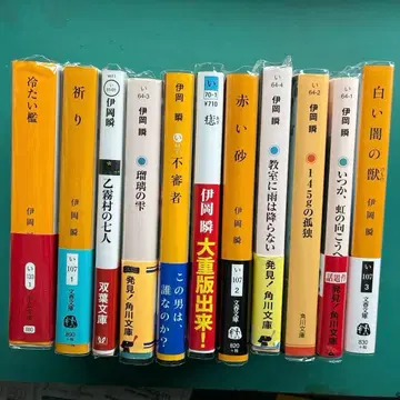 이오카 슌 작품집 11권 세트