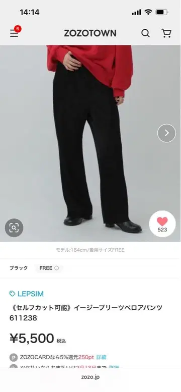 LEPSIM 이지 브리츠 페로 팬츠 611238 블랙 렙심