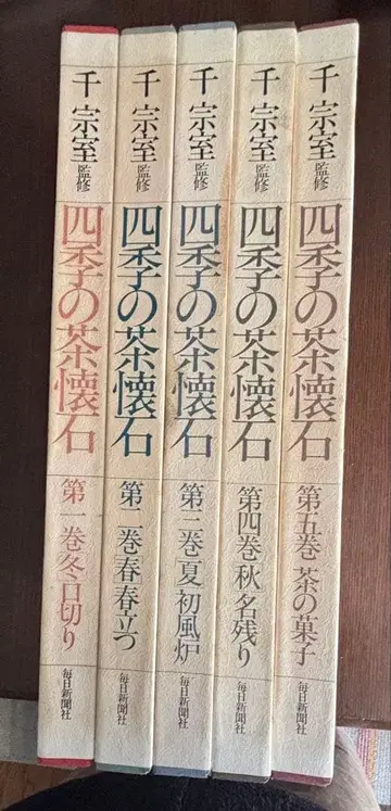 사계절의 차회석 전 5권 세트