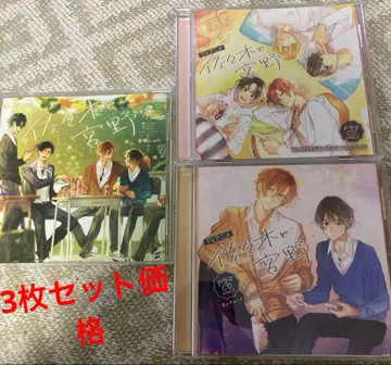 [ 3장 세트 ] 사사키와 미야노 드라마 CD BLCD