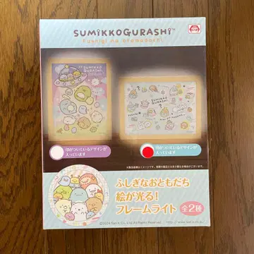 스미코구라시 불가사의한 친구들 그림이 빛나는! 프레임 라이트 새상품