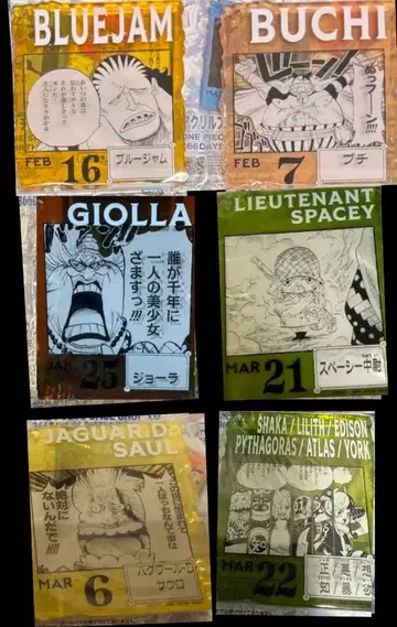 ONE PRECE BASE SHOP 복권 조라 베가펑크 새틀라이트