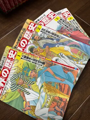 카도카와 만화 학습 시리즈 세계 역사 전 20권 세트