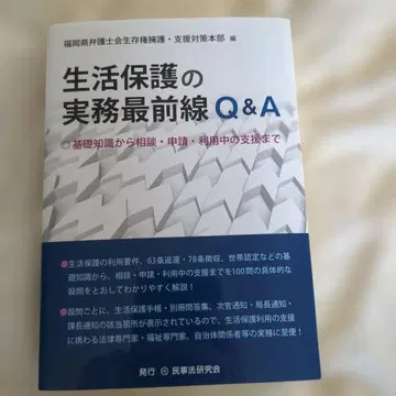 생활보호 실무 최전선 Q&A