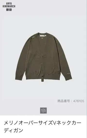 메리노 오버 사이즈 V넥 가디건 ANYA HINDMARCH