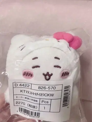 산리오 콜라보 치이카와 (먼작귀) 마스코트