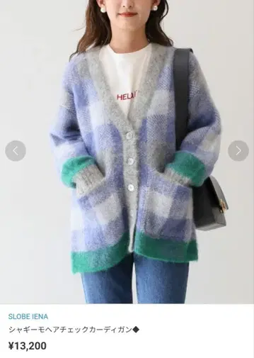 SLOBE IENA 체크 무늬 가디건 긴팔