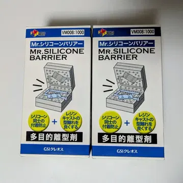 Mr. 실리콘 배리어 다목적 이형제 VM008 2개 세트