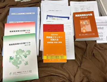 재개발 플래너 교재 세트 2023-2025