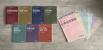 중소기업 진단사 2025년판 텍스트+학습맵 새상품급