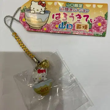 헬로키티 야마구치 한정판 스트랩 하기야키 버전