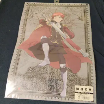 암살교실 아카바네 카르마 미니 클리어 포스터