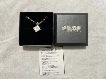 주술회전 고죠 사토루가 봉인된 고쿠몬쿄 목걸이