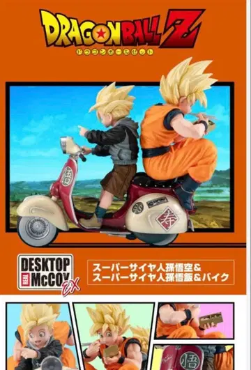 데스크탑 리얼마코이 EX 드래곤볼 Z 손오반 손오공 바이크