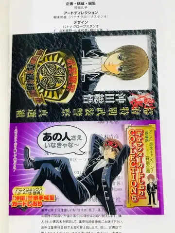 은혼 오키타 경찰 수첩형 카드 책갈피 초판 오비 포함