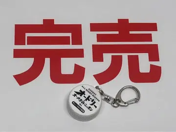 오드리 키링 완판