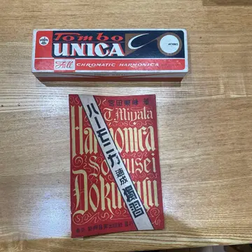 Tombo Unica 크로매틱 하모니카와 오래된 악보