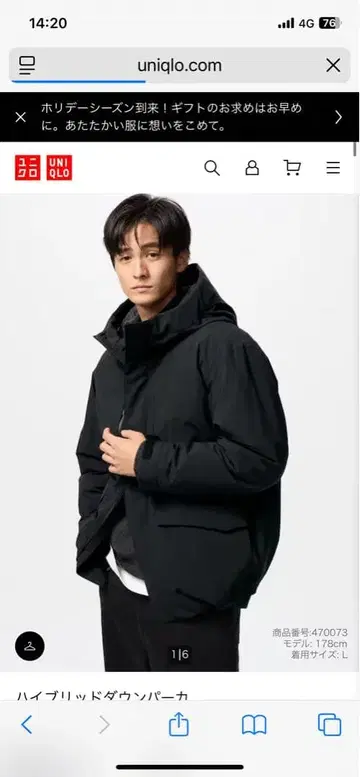 UNIQLO 블랙 하이브리드 다운 후드티 S 사이즈