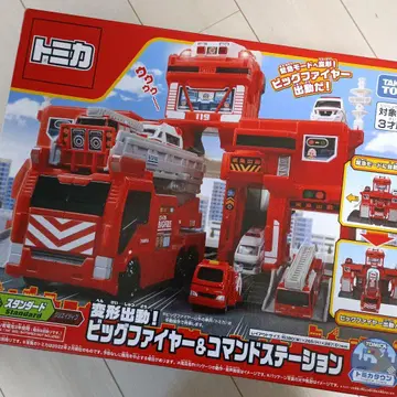 토미카 변형 출동! 빅 파이어 & 커맨드 스테이션