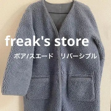 프릭스 스토어 스카이블루 보아 롱 코트 아우터 벨로아 스웨이드