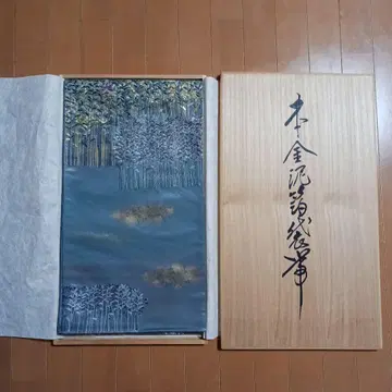 니시진 히로모 요엔 후쿠로 오비 박스형 도서 금박 후쿠로 오비