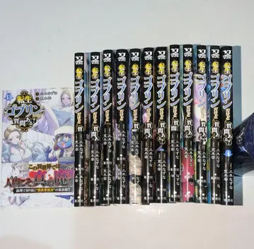 전생 고블린이지만 질문 있어요? 1~13권 계속 영 점프 코믹스 슈에이샤