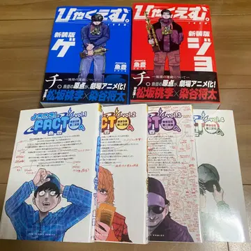 [ 어어 작품 6권 세트 ] 백엠 신장판 상하의 어서오세요 fact 전권