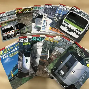 철도 저널 2007년 [1년분 12권 세트]