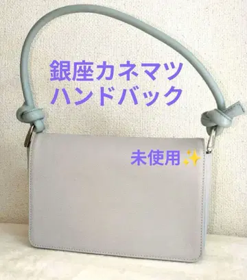 [ 미사용 ] 긴자 카네마츠 숄더백 라이트 그레이