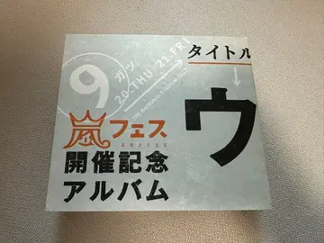 [ 가격 인하 협상 가능 ] 아라시/우라 아라시 매니아